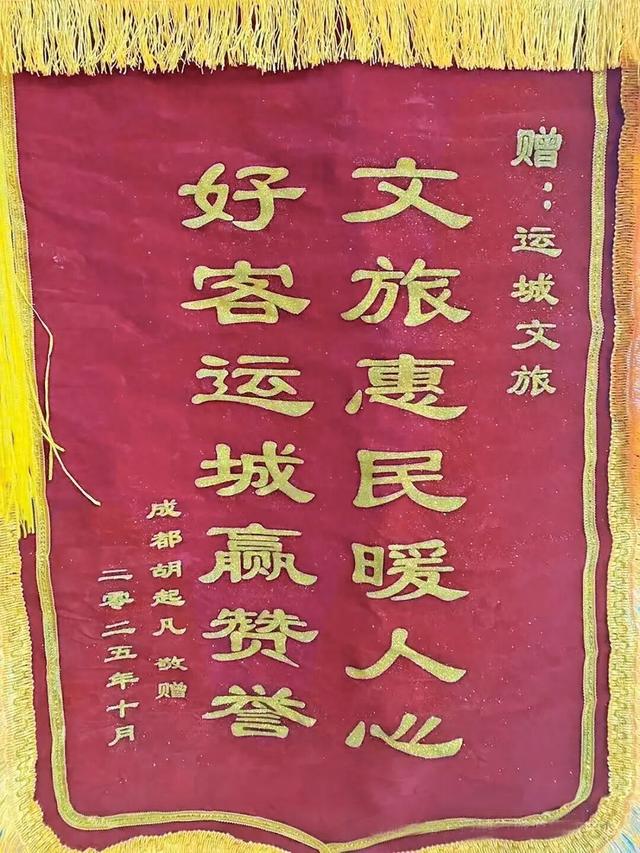 成都少年的“运城奇遇记”