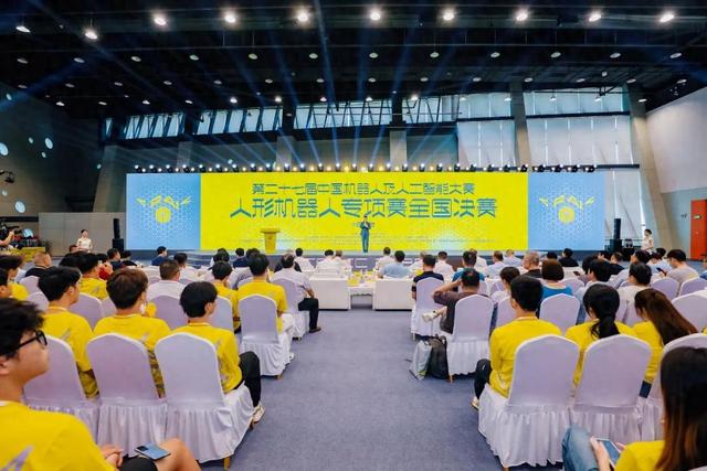 实战检验工业家庭场景，全国首个全尺寸人形机器人赛事合肥开幕！