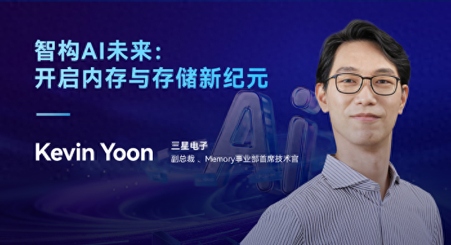 三星：CXL 3.1 CMM-D 内存、512TB 级 PCIe 6.0 SSD 明后年见