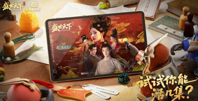 《盛世天下》狂卖百万套！从IOS榜首到抖音5.8亿播放，开辟新赛道