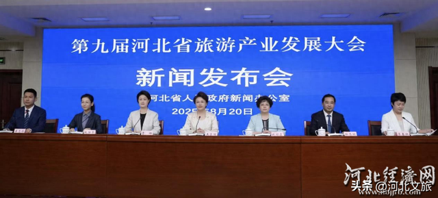 第九届河北省旅发大会将于9月15日在邢台举办