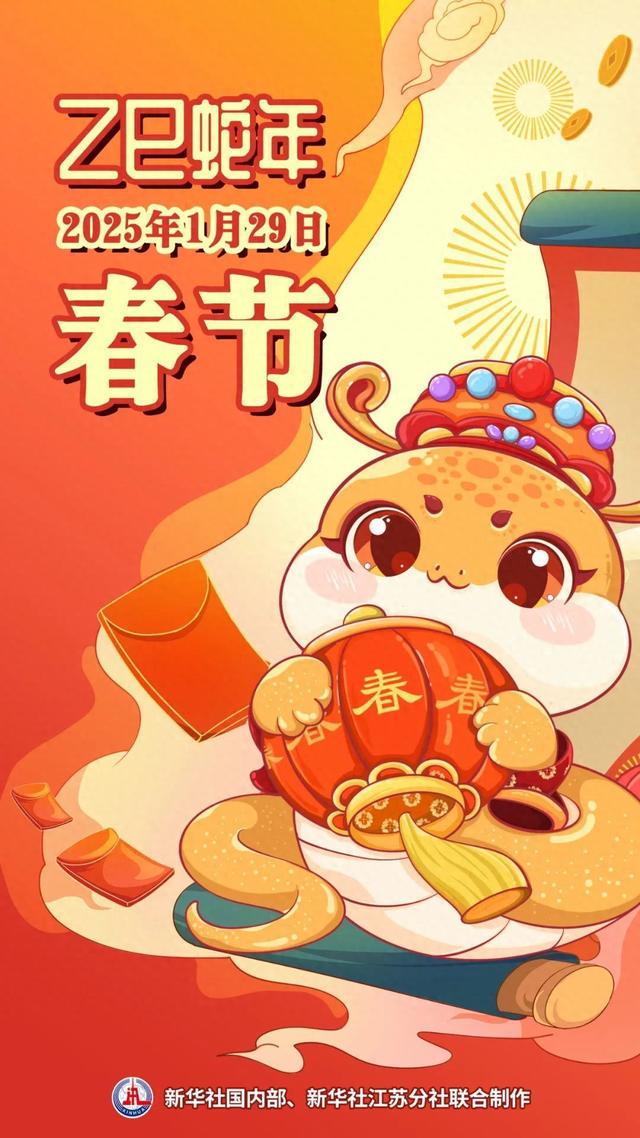 节日顺序怎么排列（春节日期是怎么确定的）
