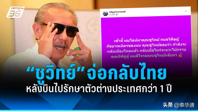 洗浴中心大亨攻略（泰国洗浴大亨初逸与林明达世纪大和解）