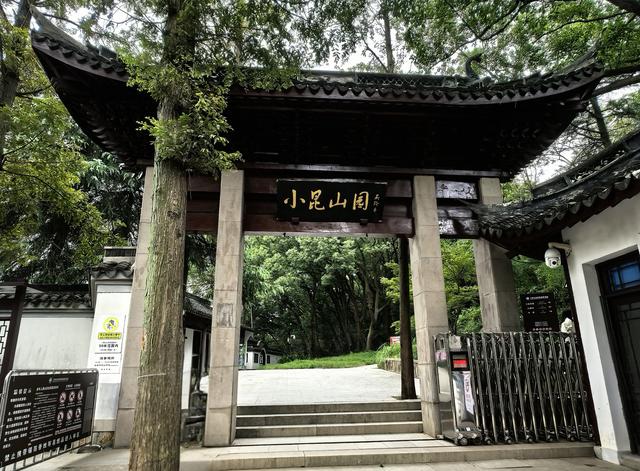 小昆山园心旅之约