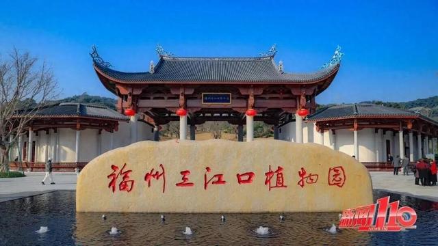 福州三江口植物园发布公告：继续免费！