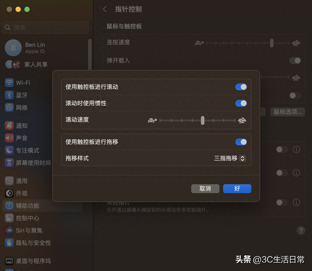 Mac 用户 90% 都不知道的隐藏功能！用上这 6 招，效率直接翻倍