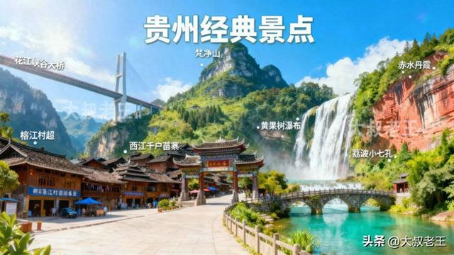 贵州各景区国庆长假热度榜前20名发布，热度榜背后的文旅逻辑