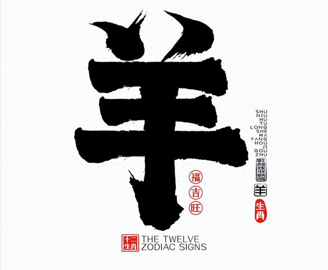 2025年12月22日｜属羊：今天	，别把自己累坏了