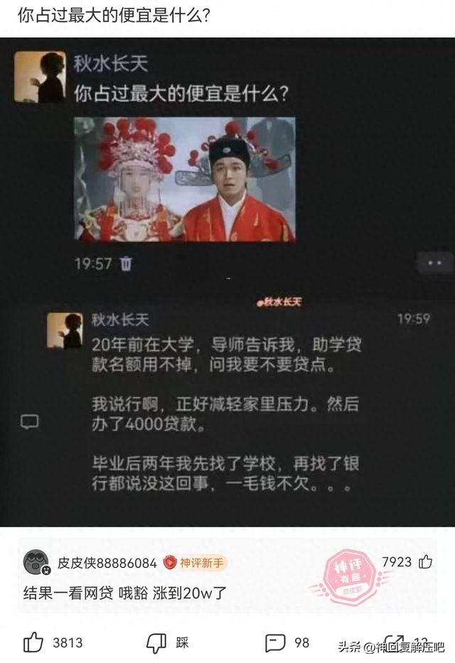 搞笑神回复：43岁，一时冲动消费了50000在脸上，值不值？