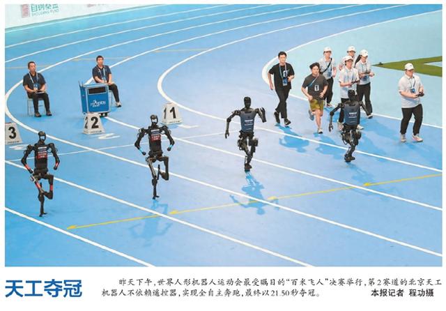 中国“钢铁选手”拼速向前