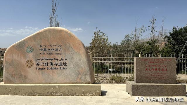 库车印象（7）——苏巴什佛寺遗址