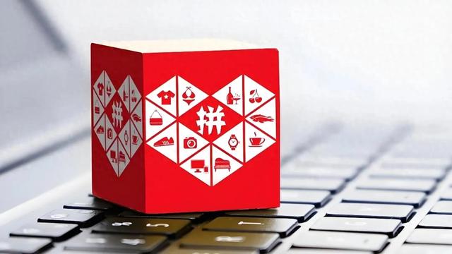 拼多多，把利润留给明天 | 附2025Q2业绩会实录
