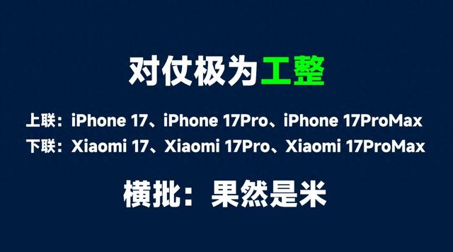 安卓机集体「 苹果 」化？