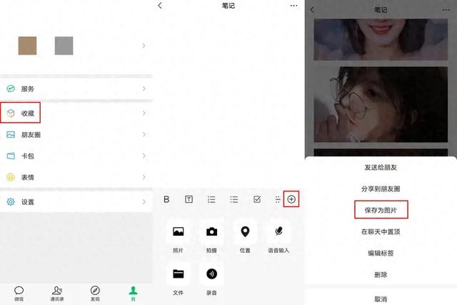 怎样用美图秀秀把几张照片拼在一起（分享4个好用的拼图工具）