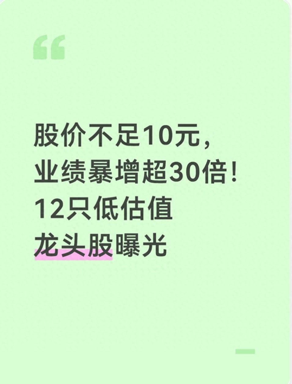 低位价值投资逻辑_低价股筛选标准_今日股票推荐哪个好