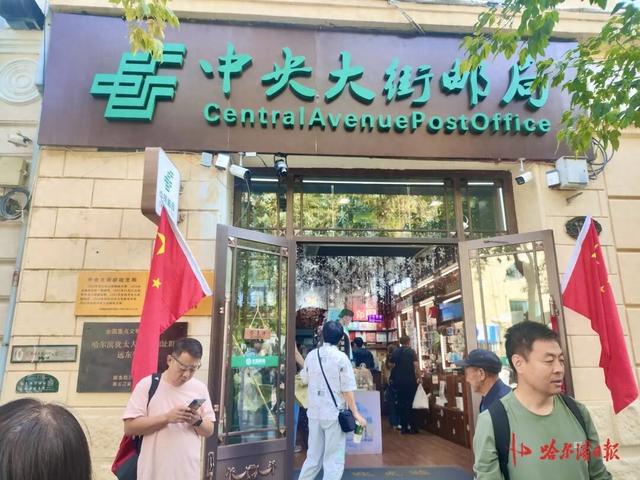冰城又一打卡地爆火：中央大街百年邮局每天客流量达5万人次