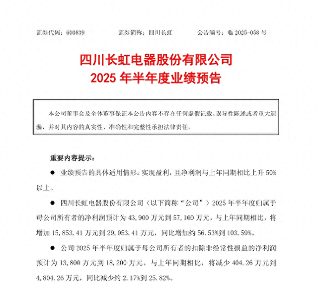 小米自建家电工厂，压力给到四川长虹