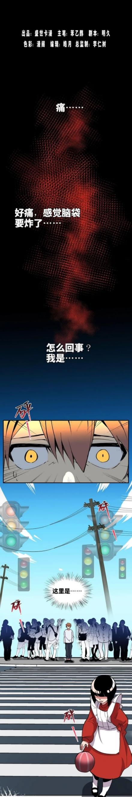 天堂漫画下载破解版（诡漫画天堂）