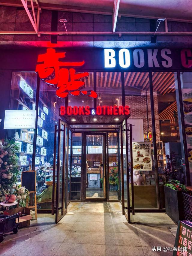 探秘中山路 286 号！奇点书集：双层秘境，多元业态焕文艺