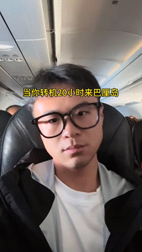 亏麻了！中国小伙啃馒头攒钱，坐20小时飞机去巴厘岛，落地后大骂