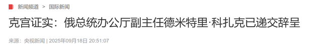 扛不住了？北约大军压境，普京盟友突发辞职，俄外长发言一反常态