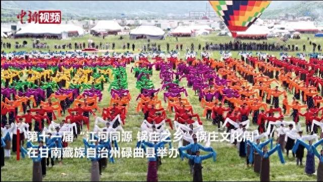 【甘快看】走进“中国锅庄之乡”：感受藏族民众的夏日狂欢