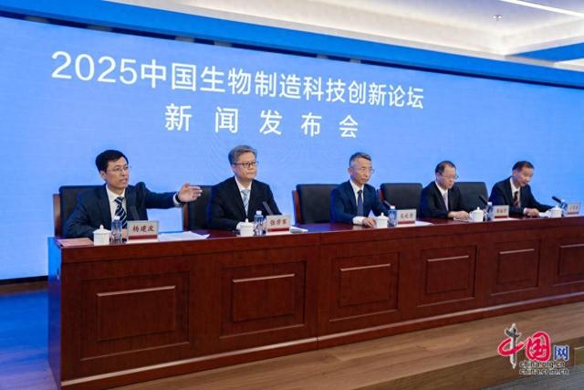 2025中国生物制造科技创新论坛为何“花落”常德？