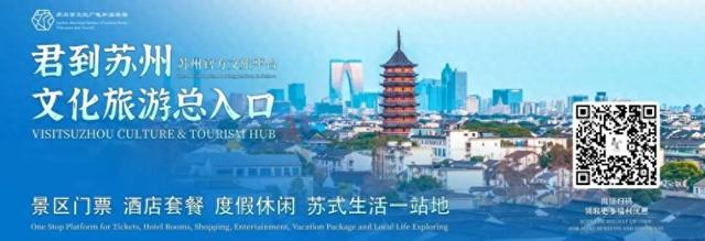 来苏州旅游，认准“君到苏州”文化旅游总入口！