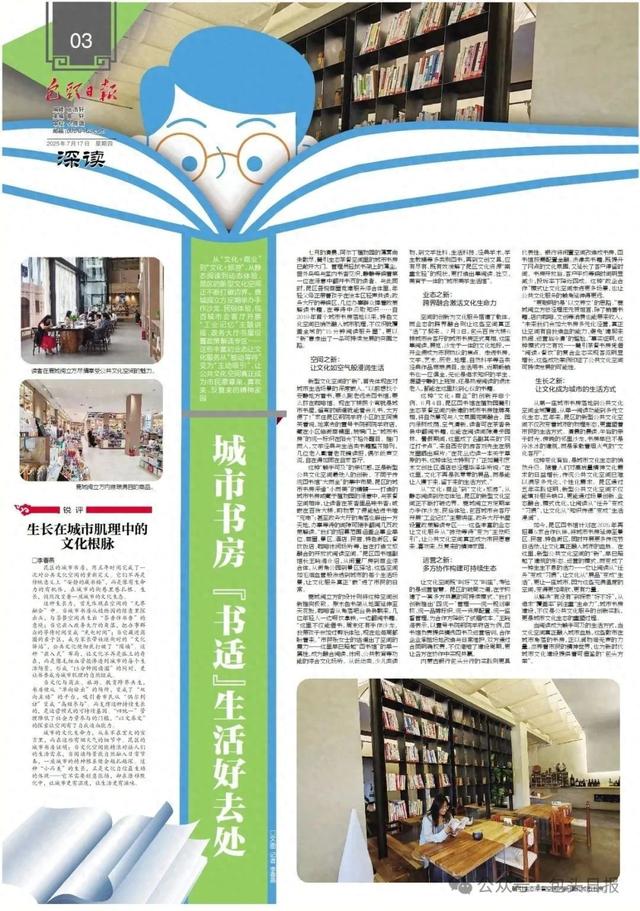 包头人的“书适”生活，藏在城市烟火气中