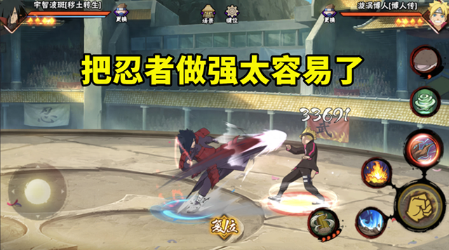 秽土三代优化（火影忍者手游忍者强度是最容易修改的）