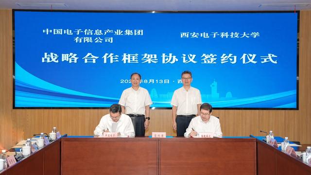 深化务实合作 促进“产学研”融通创新 西电与中国电子签署战略合作协议