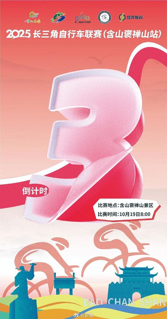 骑行含山，这些必吃美食等你打卡！