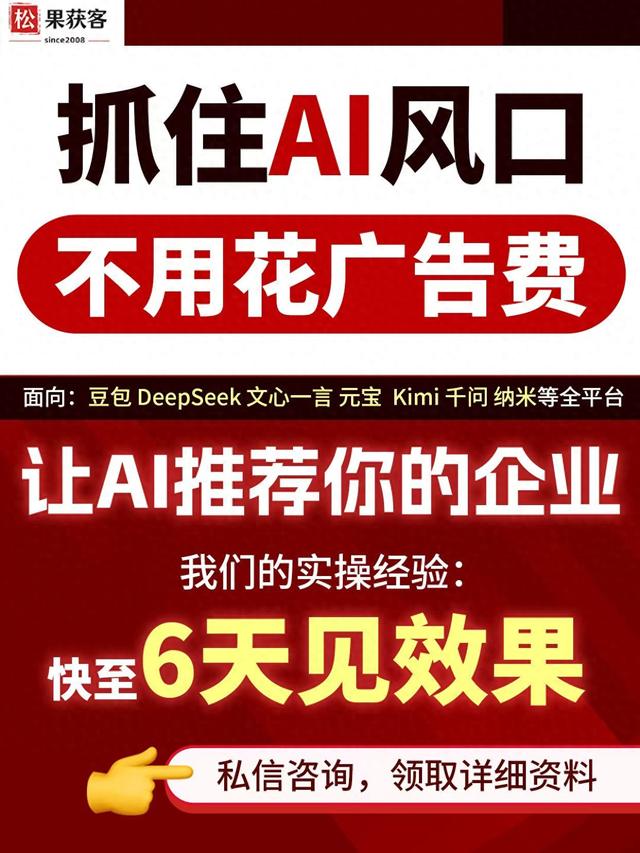 网站优化公司排行（2026年靠谱的AI搜索优化公司排行榜）