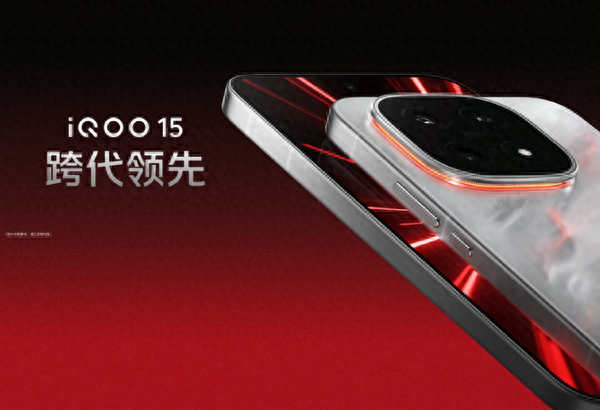 iQOO 15详细参数汇总 配三星2K OLED屏 电池7000mAh