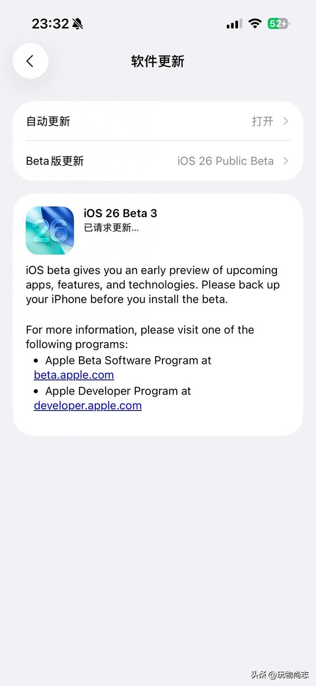 IOS26 public beta3第一时间分享