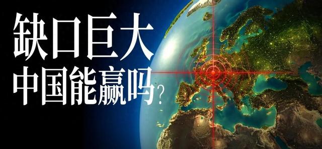 拿下欧洲市场，这场战争中国能赢吗？｜地球知识局