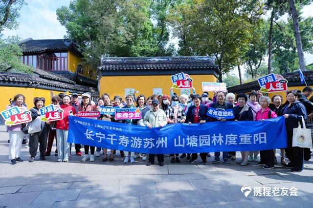重阳节银发旅游再升温 老友旅游不再“赶路”
