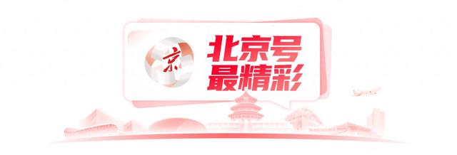 北京号最精彩 | 更便捷！通州新增220个电动车充电接口