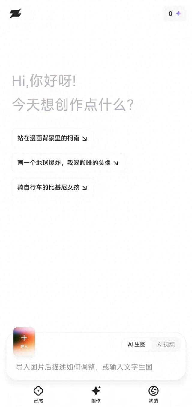 阿里上线内容创作AI，对标即梦、可灵三国杀？