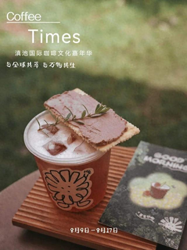 咖啡+艺术+音乐+热气球！滇池西岸，炸裂一整个夏天！