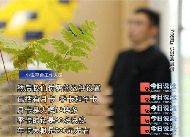 从想免费看网络小说到犯侵犯著作权罪，这中间发生了什么？