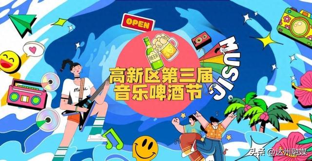 音乐啤酒节火爆来袭！就在8月3日晚！