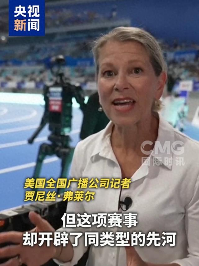视频丨外媒热评首届世界人形机器人运动会 “真是太酷了”
