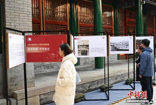 “我与北海公园的故事”主题展览启幕 讲述跨越百年城园故事