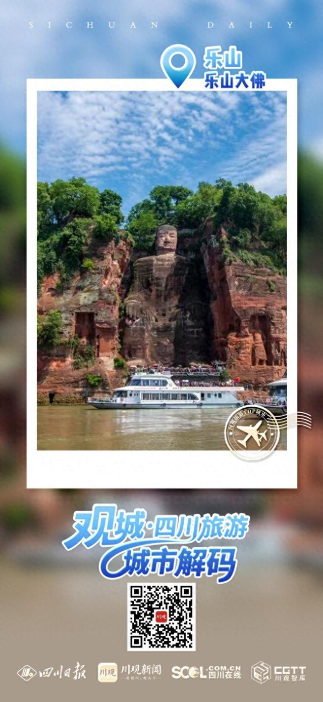 美景美食寄给你，乐山这组明信片打动你了吗？丨四川旅游城市明信片②