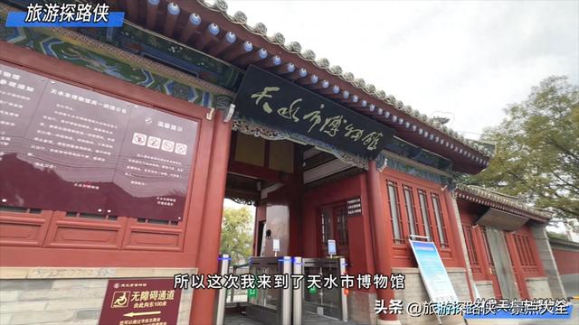 八千年文化底蕴的天水市，要了解当然要去天水博物馆了！