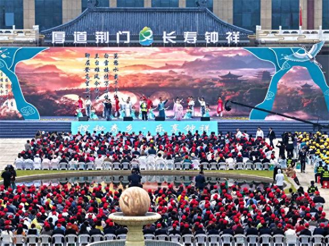 荆门·钟祥第四届长寿文化旅游节开幕