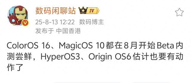 157 MB！小米手机持续推送新版本 澎湃OS3将迎来“史诗级”提升