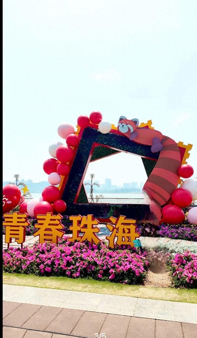 珠海亲子游第四日（自驾）