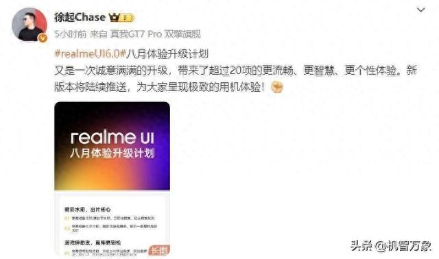 realme UI八月更新，带来了超过20项更流畅、更智慧、更个性体验